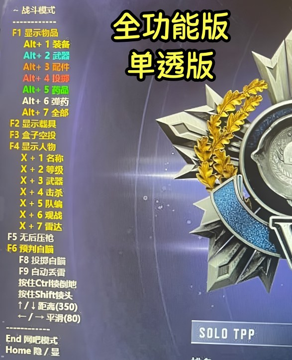 PUBG【神话】带记忆功能 (稳定推荐)