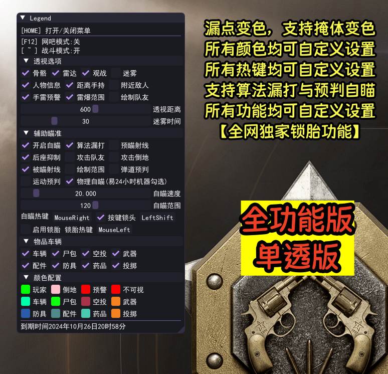 PUBG【黑马】带记忆功能/支持共享