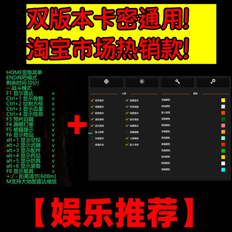 PUBG【鸡霸】淘宝热销的同款产品!
