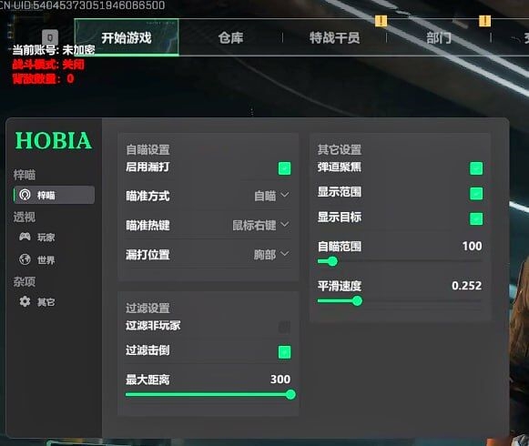 三脚周【梦魇】多功能/百分百过机器码